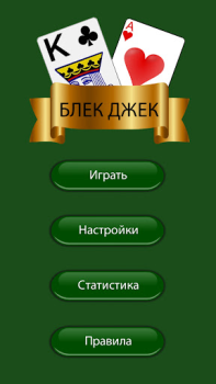 Descargar Blackjack 21 Card Game Friends Juegos de mesa para Android captura de pantalla 3