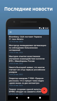 Descargar Радио «ЗВЕЗДА» Música y audio para Android captura de pantalla 2