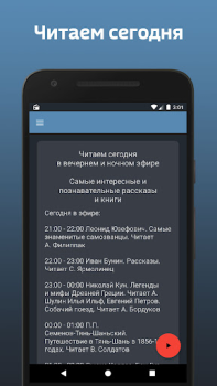 Descargar Радио «ЗВЕЗДА» Música y audio para Android captura de pantalla 3