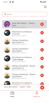 Descargar Радио Искатель Música y audio para Android captura de pantalla 2