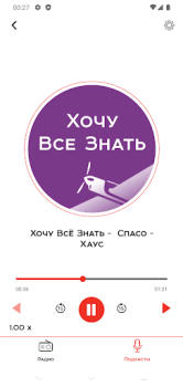 Descargar Радио Искатель Música y audio para Android captura de pantalla 3