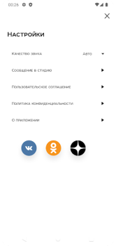 Descargar Радио Искатель Música y audio para Android captura de pantalla 4