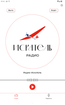 Descargar Радио Искатель Música y audio para Android captura de pantalla 5