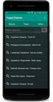 Descargar Радио Кавказ Música y audio para Android captura de pantalla 2