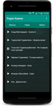 Descargar Радио Кавказ Música y audio para Android captura de pantalla 4