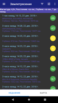 Descargar Temblores Mapas y navegación para Android captura de pantalla 2