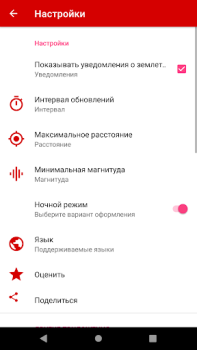 Descargar Temblores Mapas y navegación para Android captura de pantalla 5
