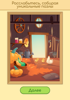Descargar Art Master 2: Puzle artístico Rompecabezas para Android captura de pantalla 7