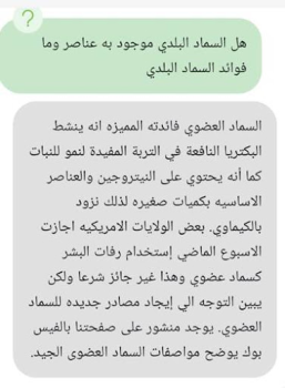 Descargar فلاح النيل Social para Android captura de pantalla 7