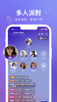 Descargar HiFun Social para Android captura de pantalla 2