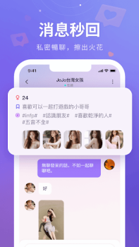 Descargar HiFun Social para Android captura de pantalla 4