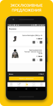 Descargar ОхотАктив Compras para Android captura de pantalla 3