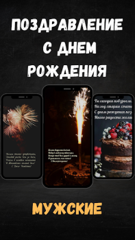 Descargar поздравление с днем рождения Personalización para Android captura de pantalla 2