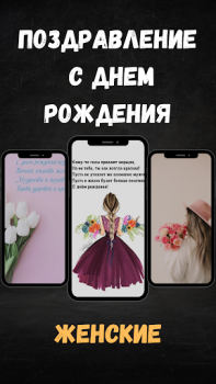 Descargar поздравление с днем рождения Personalización para Android captura de pantalla 3