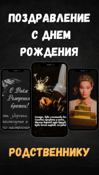 Descargar поздравление с днем рождения Personalización para Android captura de pantalla 4