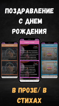 Descargar поздравление с днем рождения Personalización para Android captura de pantalla 5