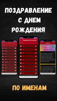 Descargar поздравление с днем рождения Personalización para Android captura de pantalla 6
