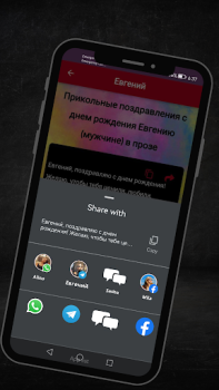 Descargar поздравление с днем рождения Personalización para Android captura de pantalla 7