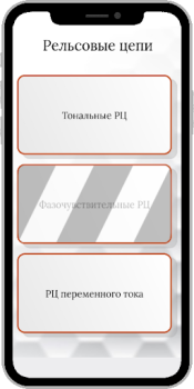 Descargar СЦБ помощник Trabajo para Android captura de pantalla 3