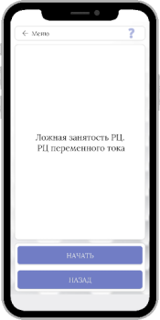 Descargar СЦБ помощник Trabajo para Android captura de pantalla 4