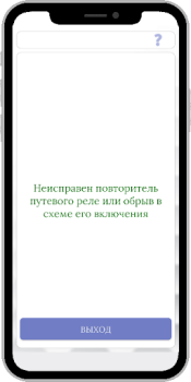 Descargar СЦБ помощник Trabajo para Android captura de pantalla 7