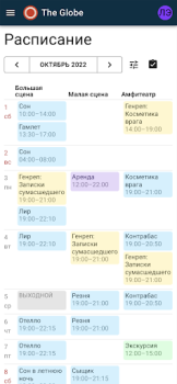 Descargar Темза Trabajo para Android captura de pantalla 2
