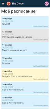 Descargar Темза Trabajo para Android captura de pantalla 3