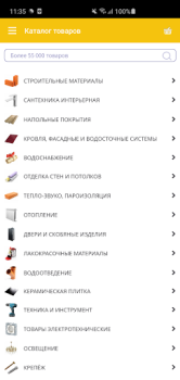 Descargar ЦСК - строительный гипермаркет Compras para Android captura de pantalla 2