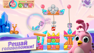 Descargar Angry Birds Journey Rompecabezas para Android captura de pantalla 4