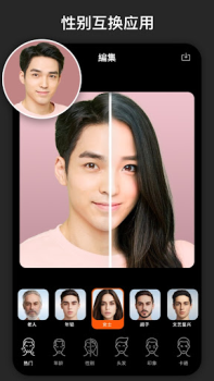 Descargar FaceLab - 人脸 变老相机, 换脸 软件, 性别转换 Foto para Android captura de pantalla 4