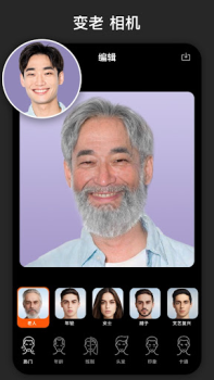 Descargar FaceLab - 人脸 变老相机, 换脸 软件, 性别转换 Foto para Android captura de pantalla 5