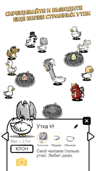 Descargar Clusterduck Juegos casuales para Android captura de pantalla 3