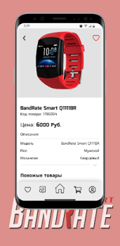 Descargar BandRate Smart Compras para Android captura de pantalla 3