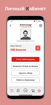 Descargar BandRate Smart Compras para Android captura de pantalla 5