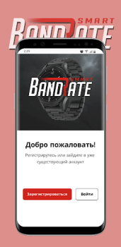 Descargar BandRate Smart Compras para Android captura de pantalla 6