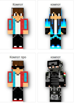 Descargar Compote Skin MOD : компот MCPE Personalización para Android captura de pantalla 5