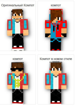 Descargar Compote Skin MOD : компот MCPE Personalización para Android captura de pantalla 6