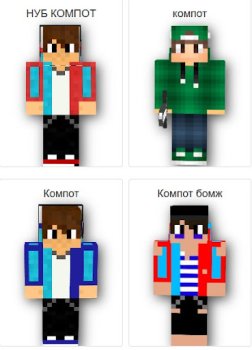 Descargar Compote Skin MOD : компот MCPE Personalización para Android captura de pantalla 7