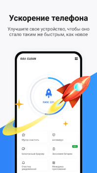 Descargar Ora Clean: Limpiador, Refuerzo Herramientas para Android captura de pantalla 2
