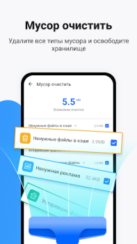 Descargar Ora Clean: Limpiador, Refuerzo Herramientas para Android captura de pantalla 3