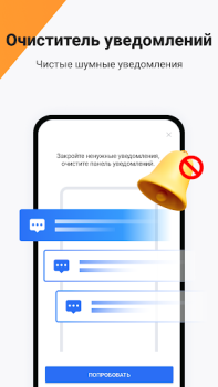 Descargar Ora Clean: Limpiador, Refuerzo Herramientas para Android captura de pantalla 7