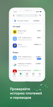 Descargar Агророс Мобильный банк Finanzas para Android captura de pantalla 3
