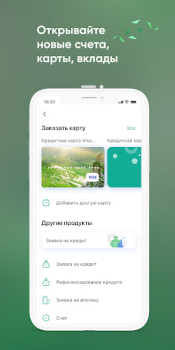 Descargar Агророс Мобильный банк Finanzas para Android captura de pantalla 4