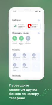 Descargar Агророс Мобильный банк Finanzas para Android captura de pantalla 5