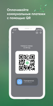 Descargar Агророс Мобильный банк Finanzas para Android captura de pantalla 6
