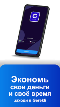 Descargar Gerekli Compras para Android captura de pantalla 7
