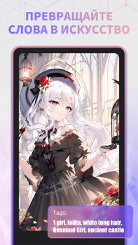 Descargar Midjourney - AI Art Generator Arte y Diseño para Android captura de pantalla 2