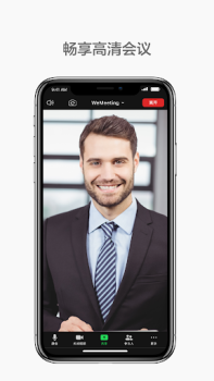 Descargar WeMeeting Trabajo para Android captura de pantalla 2