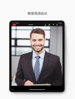 Descargar WeMeeting Trabajo para Android captura de pantalla 4