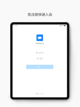 Descargar WeMeeting Trabajo para Android captura de pantalla 5